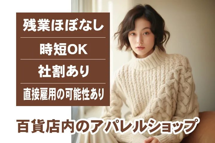 UTエージェント株式会社 関西第一CU・ 関西第二CU・関西第三CUのアルバイト・バイト求人情報-21