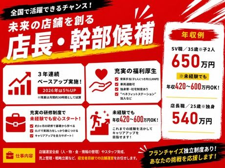 ピザハット 宇都宮海道町店の求人・転職情報