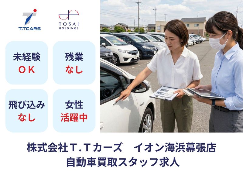 株式会社トーサイホールディングスの求人・転職情報