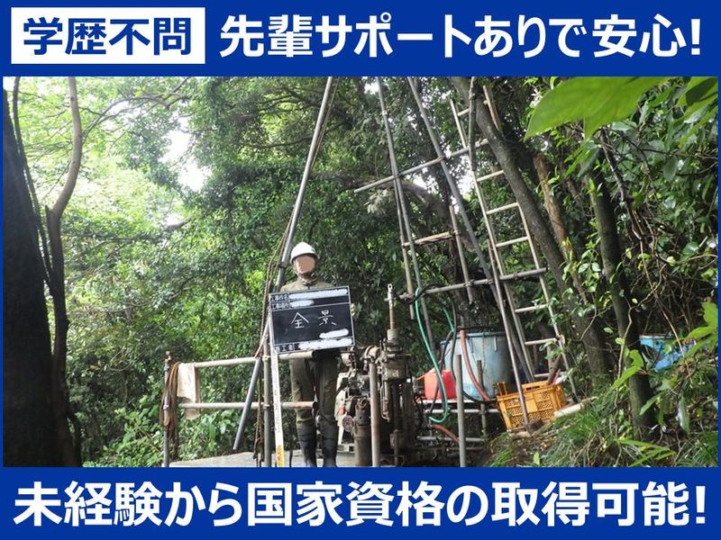 株式会社中央技研の求人・転職情報