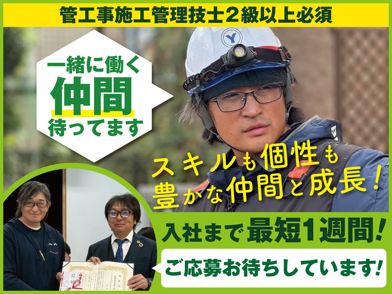 横井電気工業株式会社の求人・転職情報