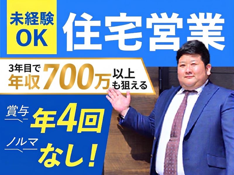 ヤング開発株式会社の求人・転職情報