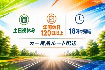 自動車登録代行センターの求人・転職情報