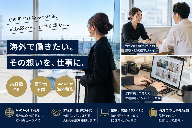株式会社Eternalの求人・転職情報
