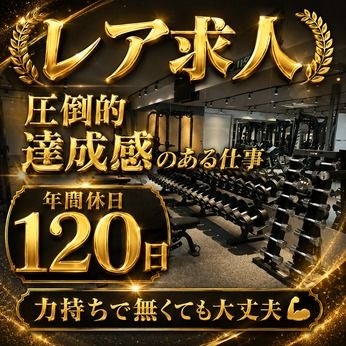 株式会社インフォゲートの求人・転職情報