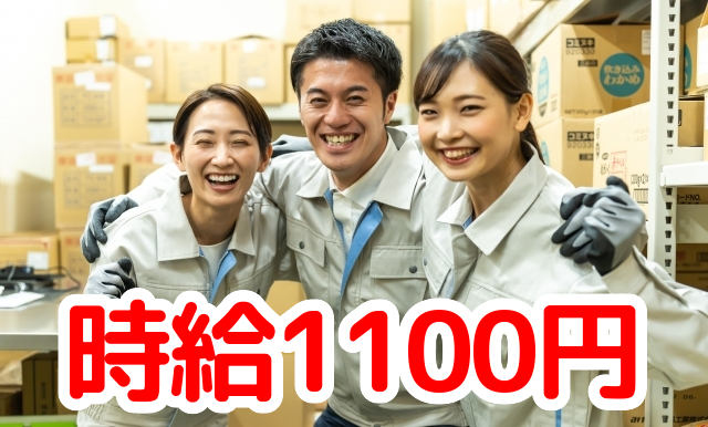 トータルテック株式会社