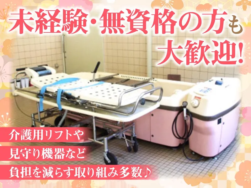 社会福祉法人きたはりま福祉会の求人・転職情報