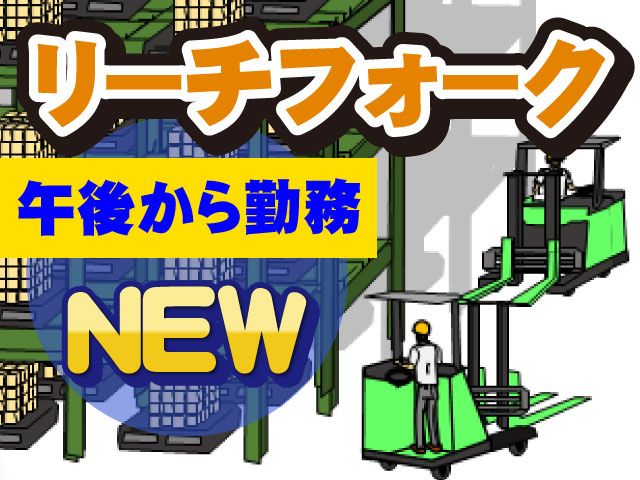 株式会社ケースタッフ