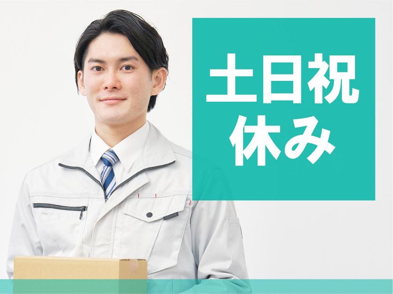 メイホウ株式会社のアルバイト・バイト求人情報-05