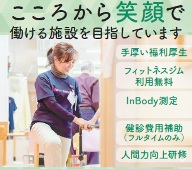 デイサービス　スマイル・ハートのアルバイト・バイト求人情報-15