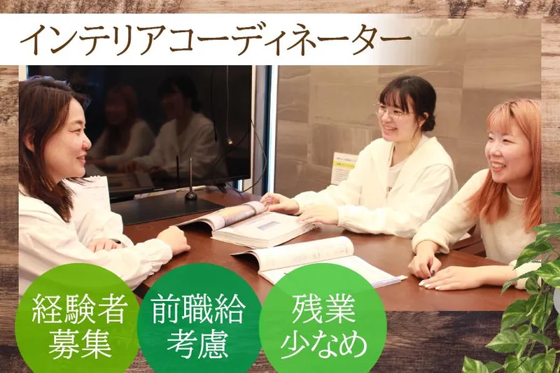 株式会社アラカワの求人・転職情報