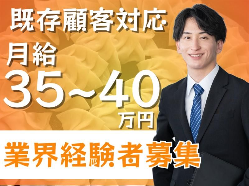 船田食品製造株式会社の求人・転職情報