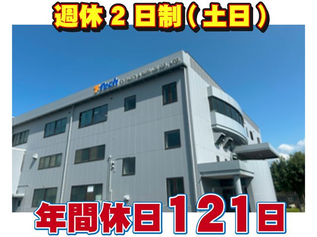テイ・エス パーツ アンド サービス株式会社の求人・転職情報
