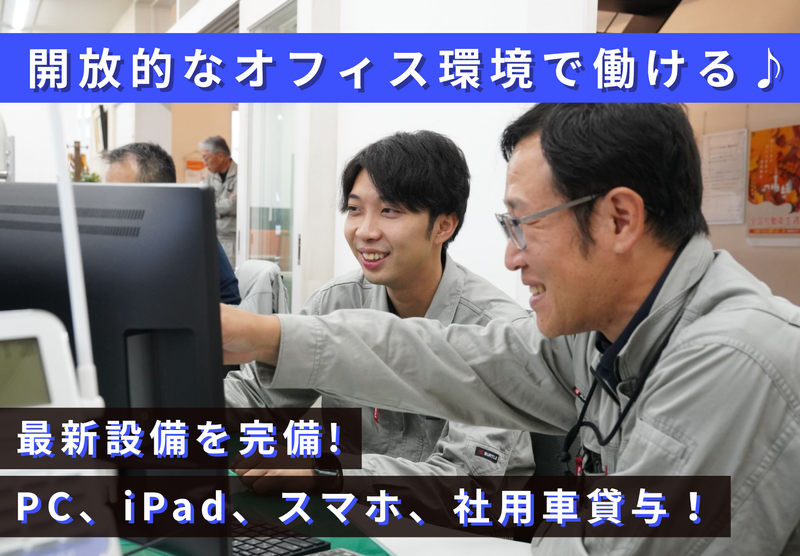 北栄パイピング株式会社のアルバイト・バイト求人情報-03