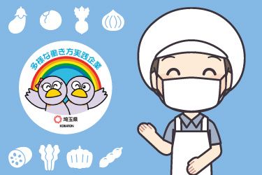 富士食品商事株式会社のアルバイト・バイト求人情報-16