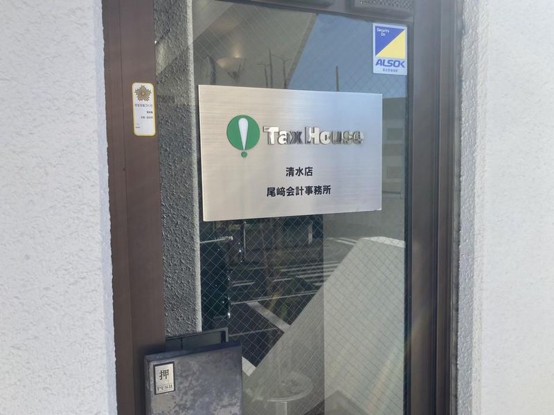 尾崎会計事務所のアルバイト・バイト求人情報-02