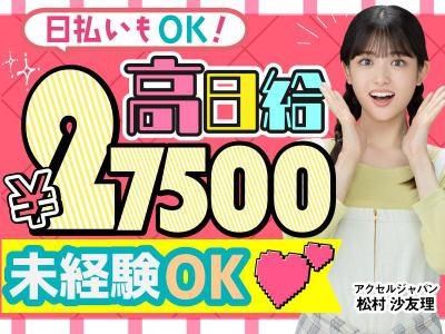 株式会社パワーズ　町田営業所のアルバイト・バイト求人情報-25