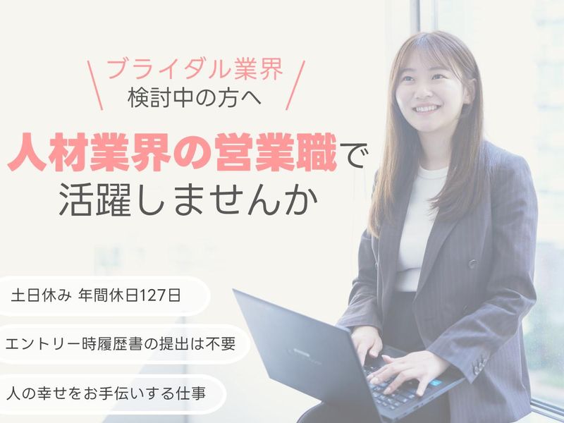 株式会社ワールドインテック