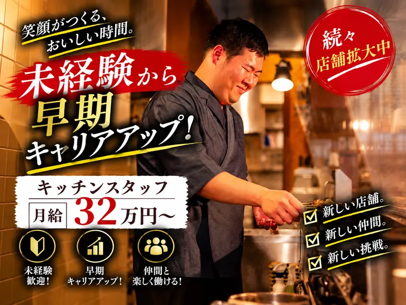 株式会社絶好調の求人・転職情報