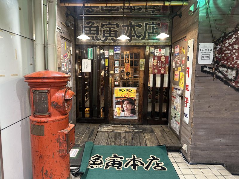 魚寅本店のアルバイト・バイト求人情報-02