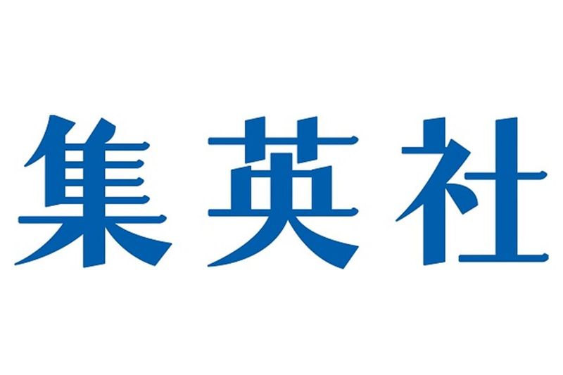 集英社がわかる!オープン・カンパニー