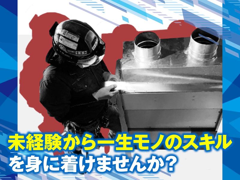 株式会社KC(勤務地)のアルバイト・バイト求人情報-04