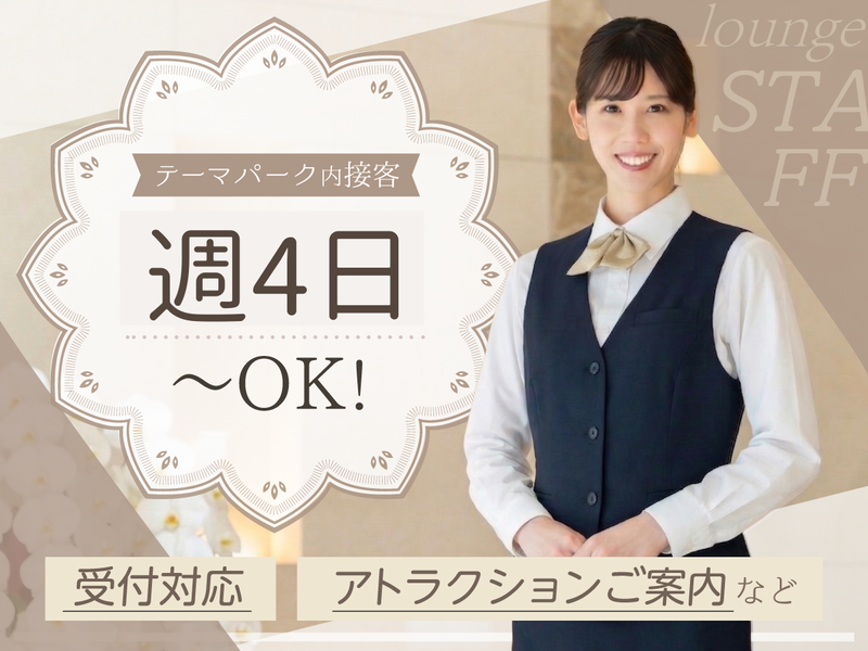 株式会社MAYA STAFFING-0046の求人・転職情報