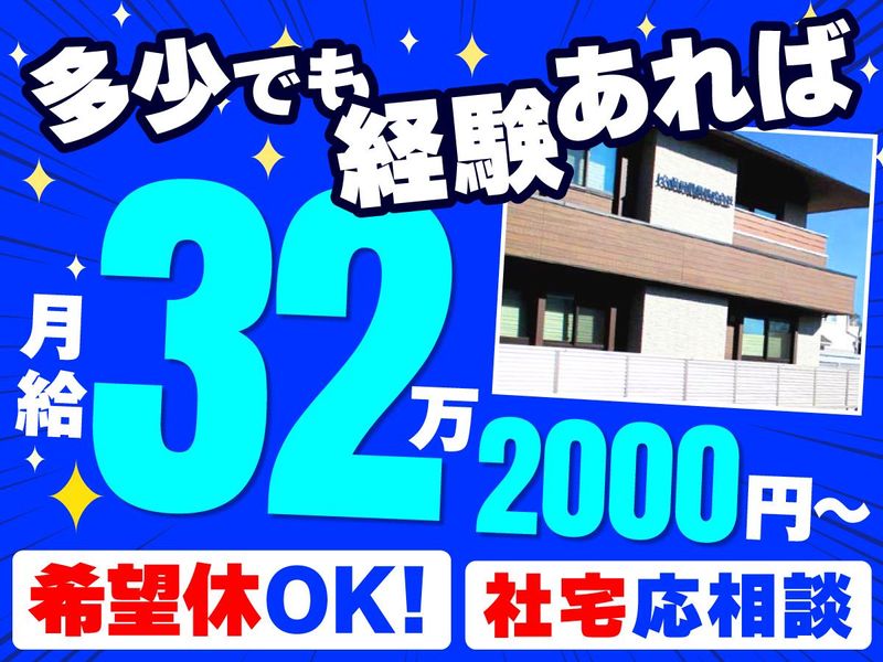 久保田興業株式会社の求人・転職情報