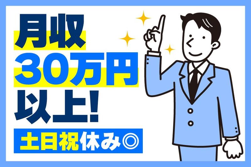 三井倉庫グループ　エムケイサービス株式会社のアルバイト・バイト求人情報-02
