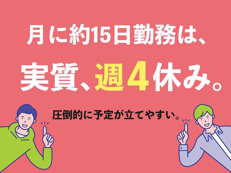 東急セキュリティ株式会社の求人・転職情報