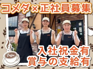 株式会社アイックスの求人・転職情報