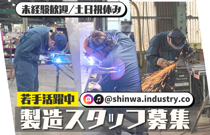 親和工業株式会社の求人・転職情報