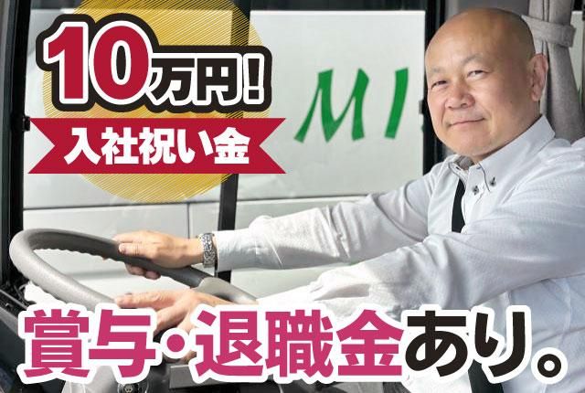 株式会社瑞穂