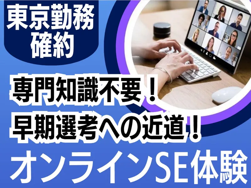 株式会社ヒューマンテクノシステムホールディングス