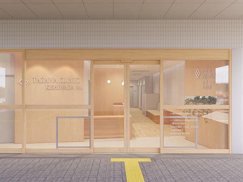 たざわ内科・内視鏡クリニックのアルバイト・バイト求人情報-05