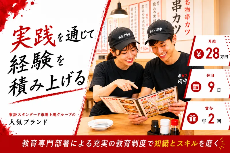 株式会社神奈川総合企画-0011の求人・転職情報