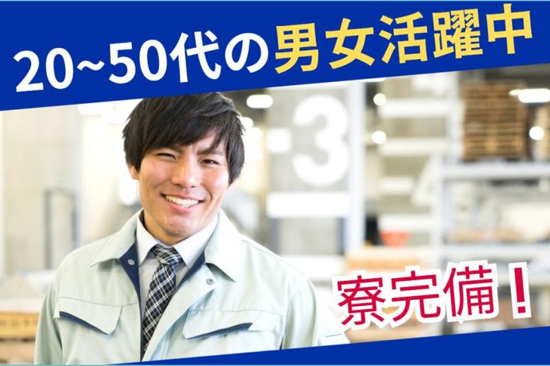 株式会社ユースのアルバイト・バイト求人情報-03