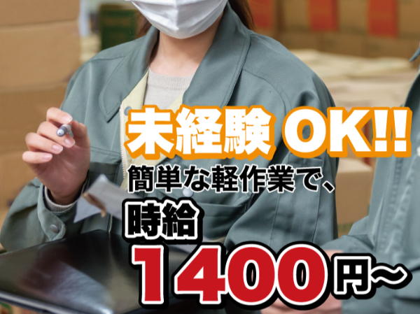 株式会社ライフワークのアルバイト・バイト求人情報-24