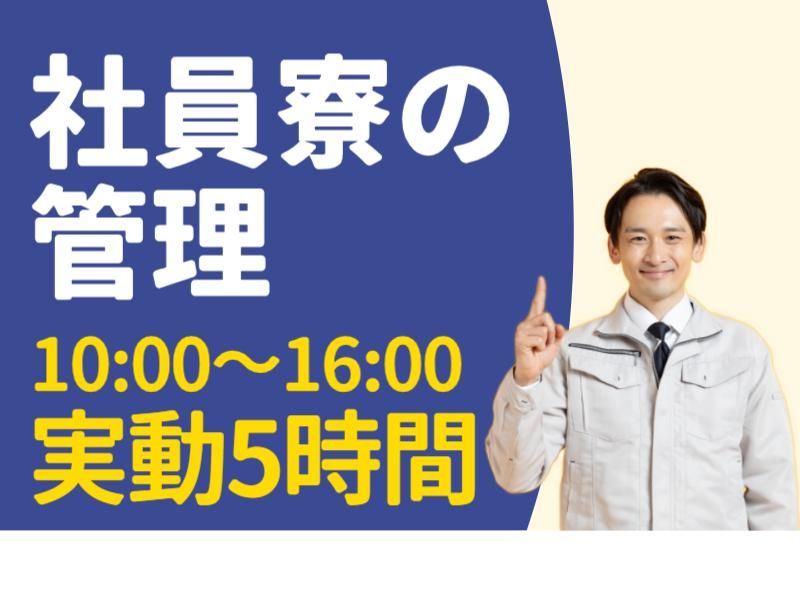 株式会社フジワーク　長崎事業所のアルバイト・バイト求人情報-02