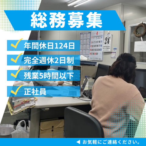 株式会社日之出電機製作所の求人・転職情報