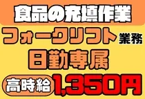 アイコム株式会社のアルバイト・バイト求人情報