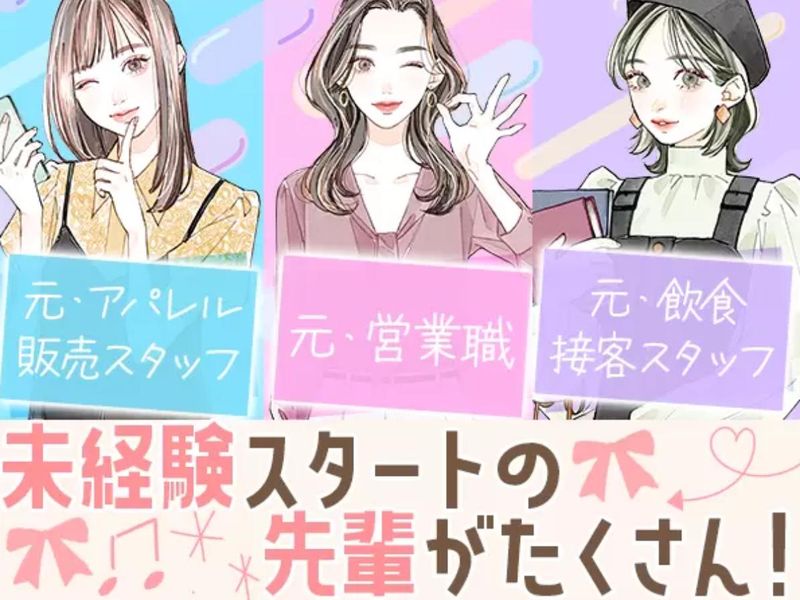 KSプレミアムスタッフ株式会社/foy403