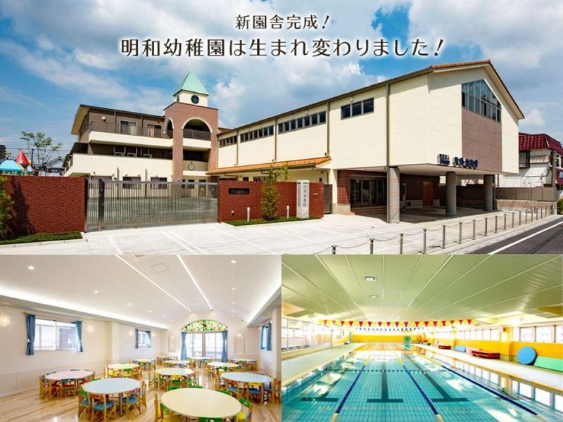 学校法人深井学園