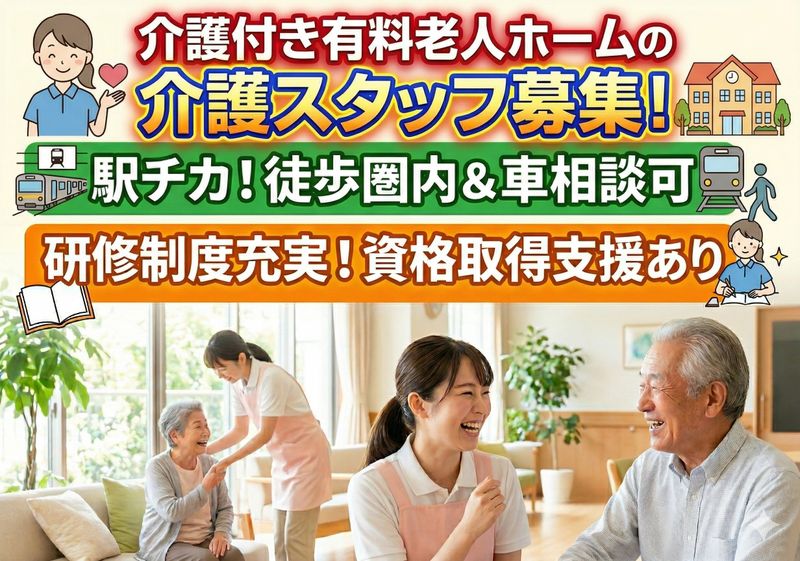 株式会社　川島コーポレーション　サニーライフ仙台の求人・転職情報