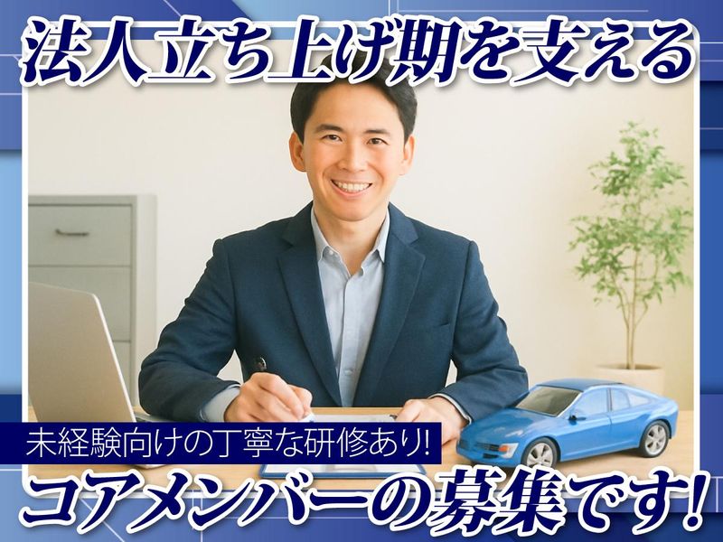 ＴＪ行政書士法人の求人・転職情報