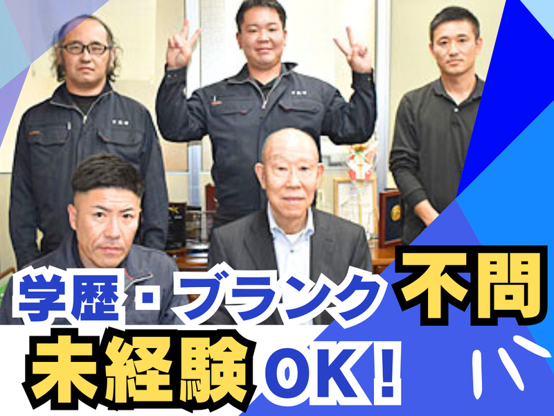 万越株式会社の求人・転職情報