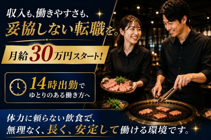 株式会社東京徳山物産の求人・転職情報