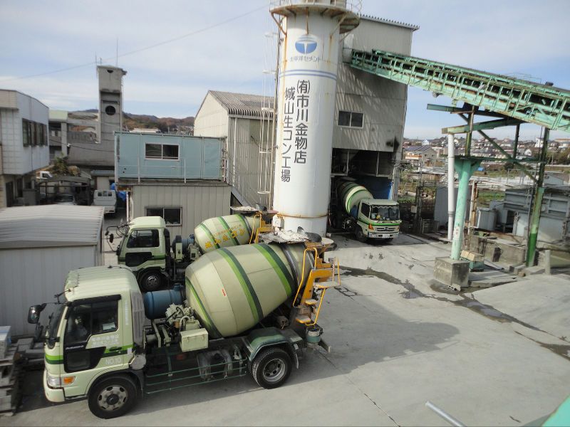 有限会社市川金物店 城山生コン工場