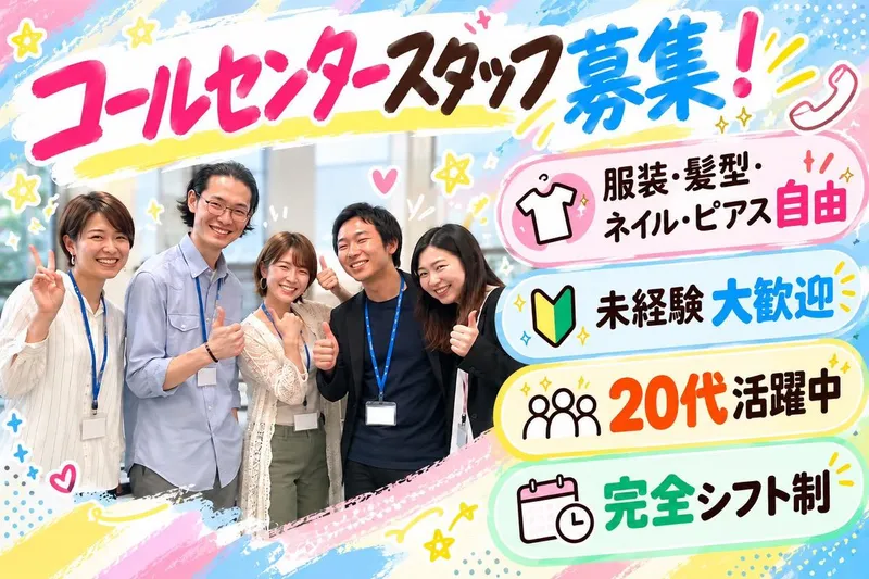 株式会社Step Linkのアルバイト・バイト求人情報