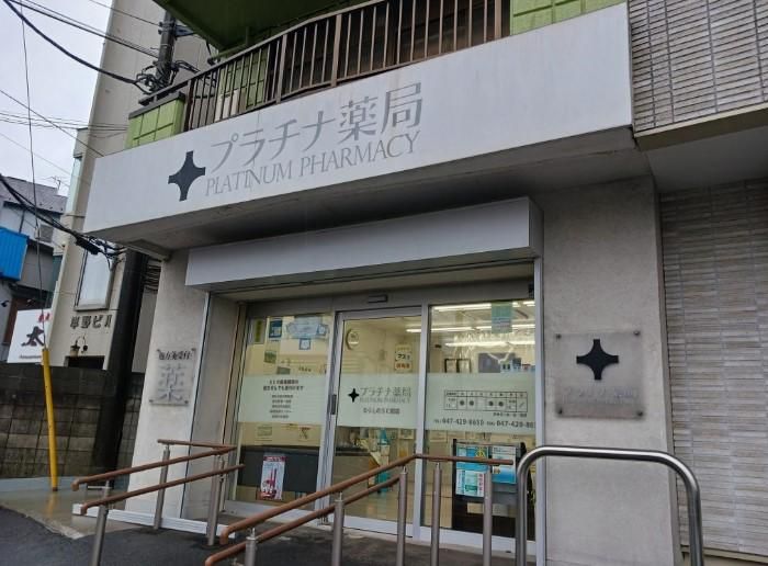 株式会社リバーサル　プラチナ薬局ならしのSC前店のアルバイト・バイト求人情報-02